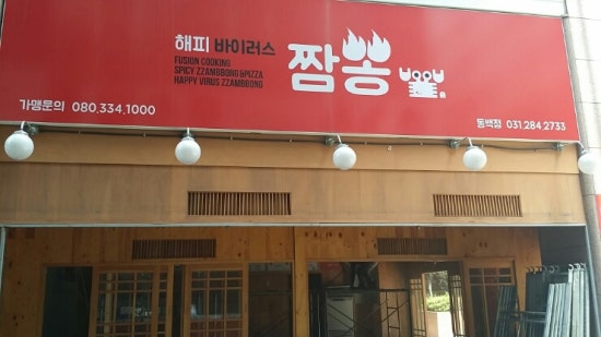 파리바게뜨동백중앙점 이미지