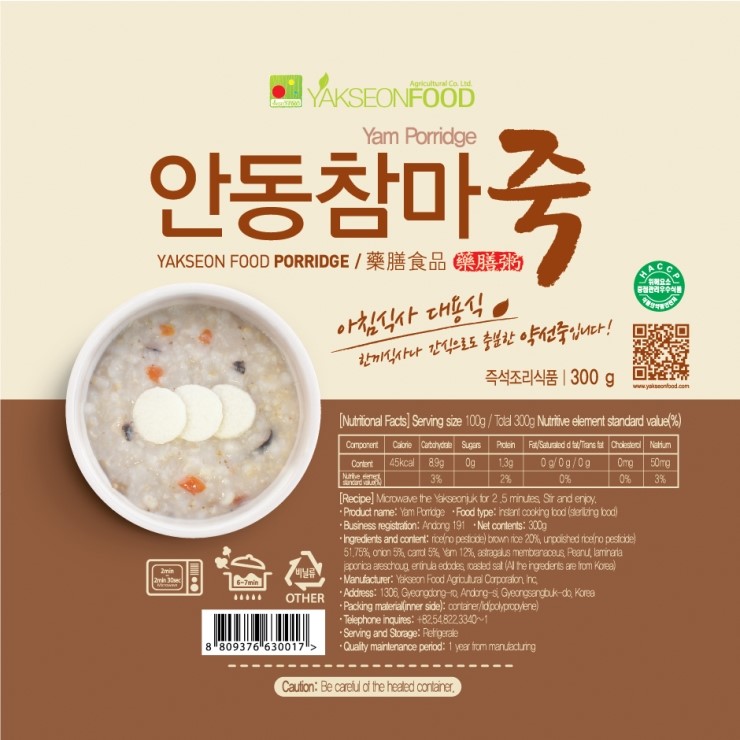 약선푸드 이미지