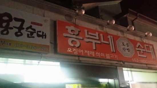 오징어 와 친구들 이미지