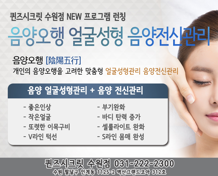 퀸즈샵 이미지