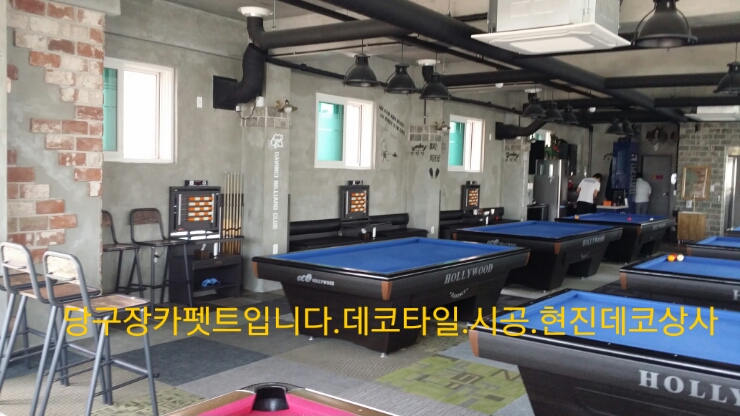 다빈치당구장 이미지