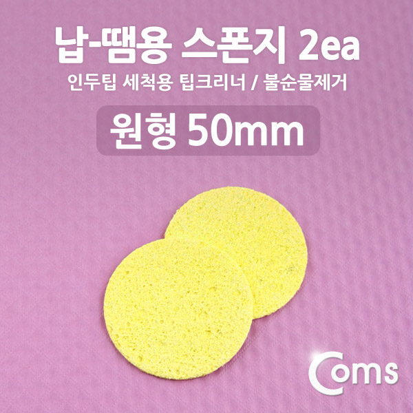 스펀지마트 이미지