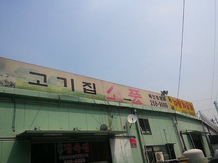 새천년자동차공업사 이미지