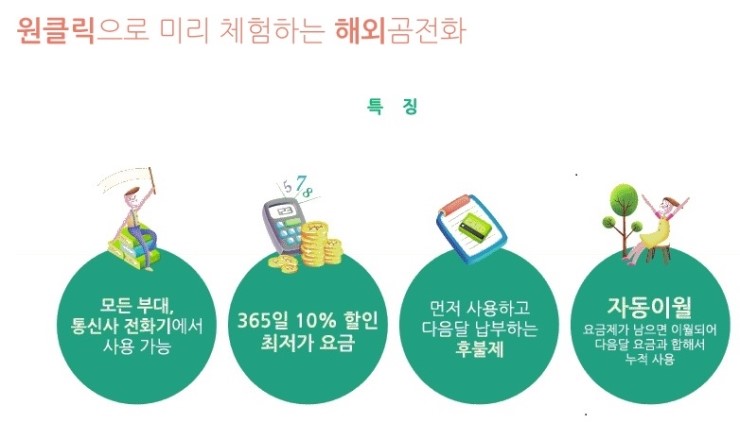 곰텔레콤 이미지
