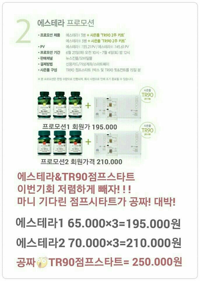 에스테라뷰티 이미지