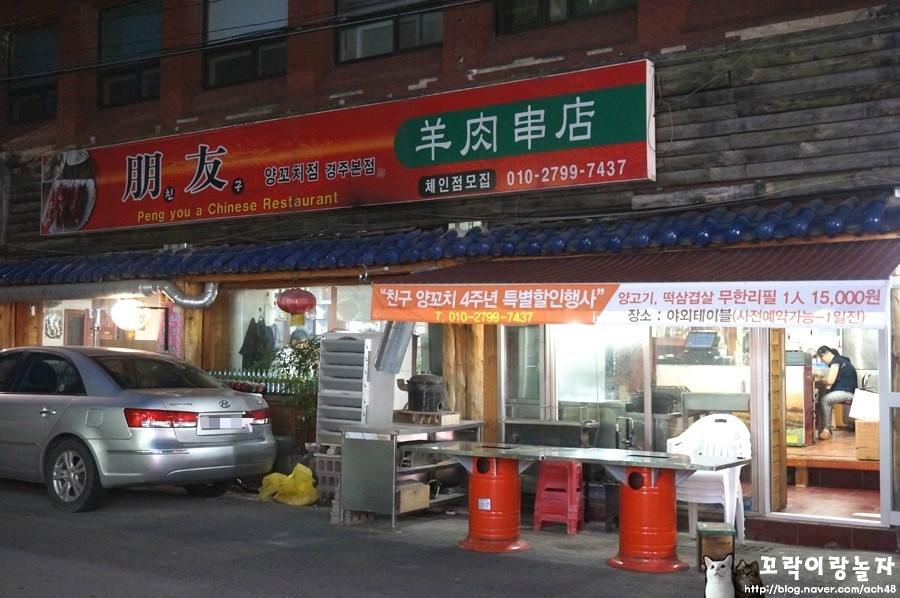 이서방양꼬치 이미지