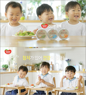 참치만세 이미지