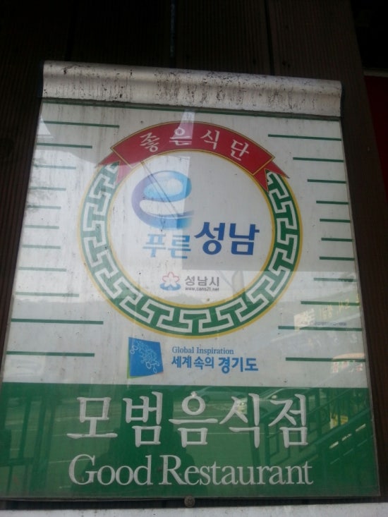 최박사세숫대야냉면 이미지