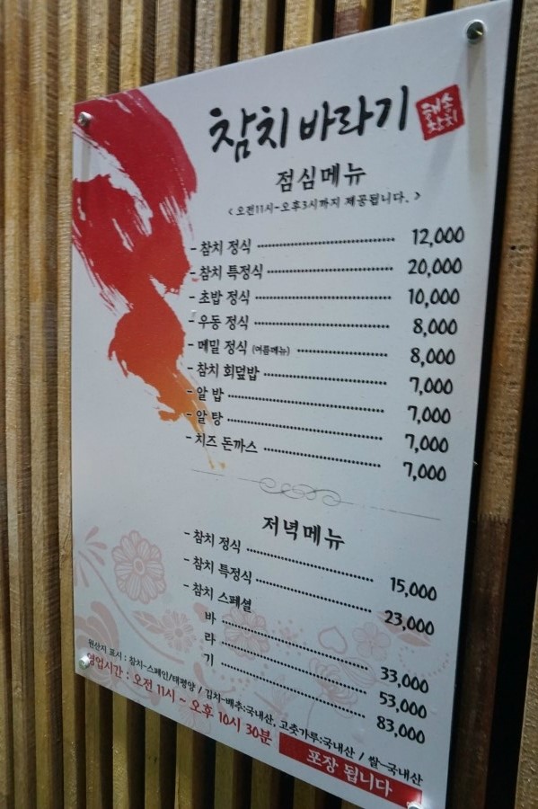 참치바라기 이미지