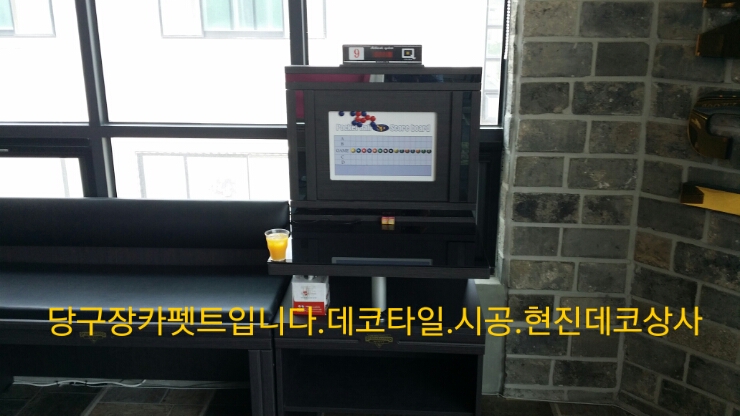 다빈치당구장 이미지