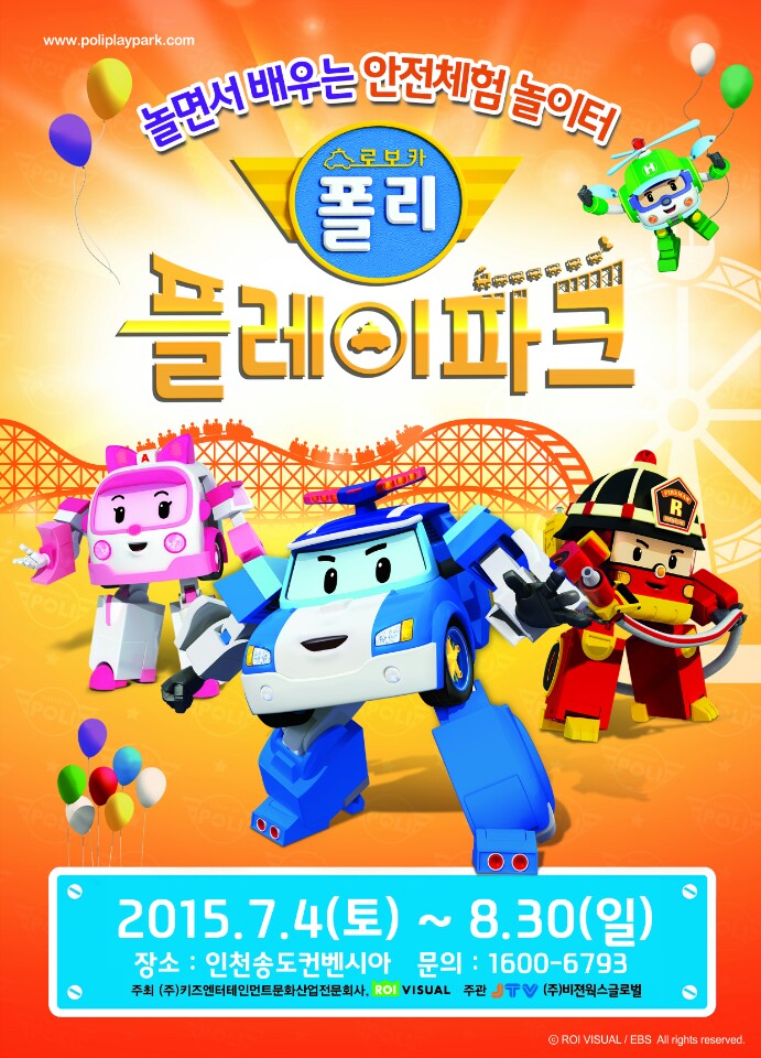 빵빵플레이파크 이미지
