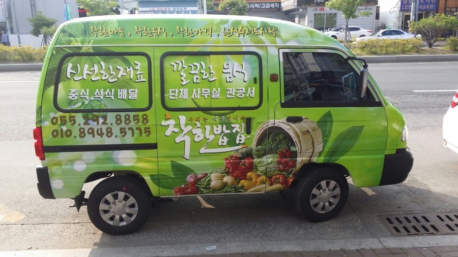착한밥집 이미지