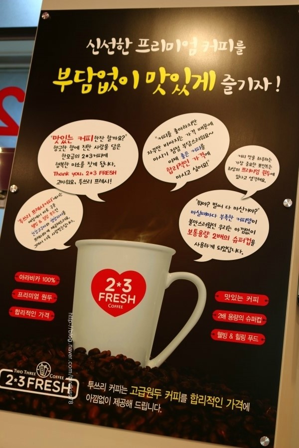 투쓰리프레시 이미지