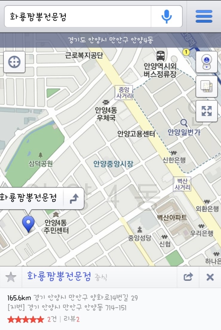 화룡짬뽕전문점 이미지