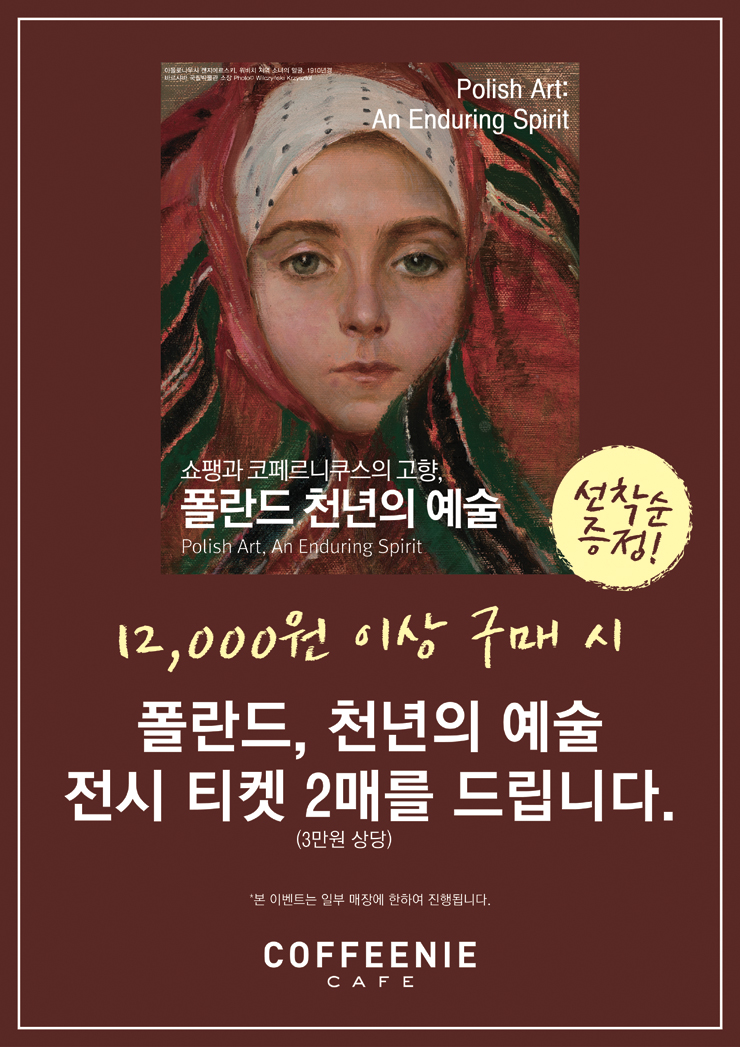 커피니종합운동장역점 이미지