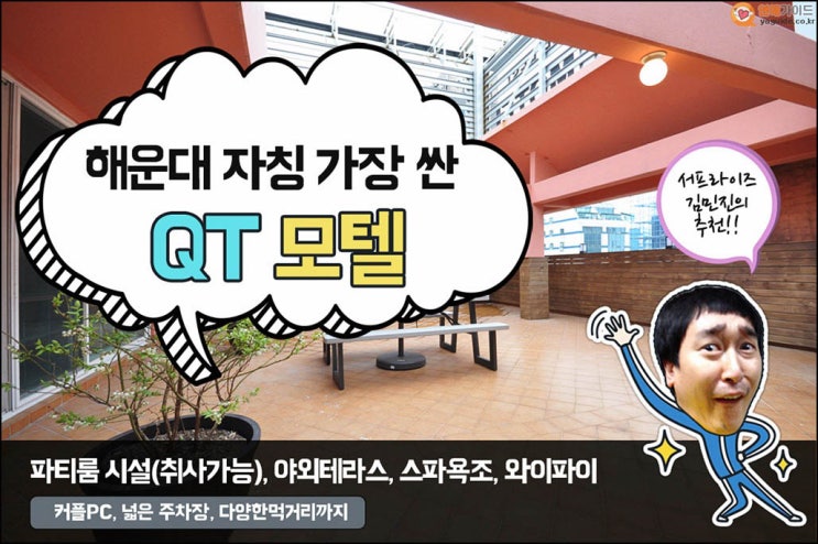 굿모텔 이미지