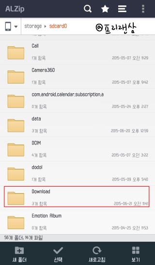 프리랜 이미지