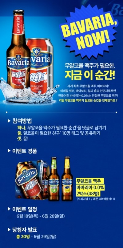 1978맥주 이미지