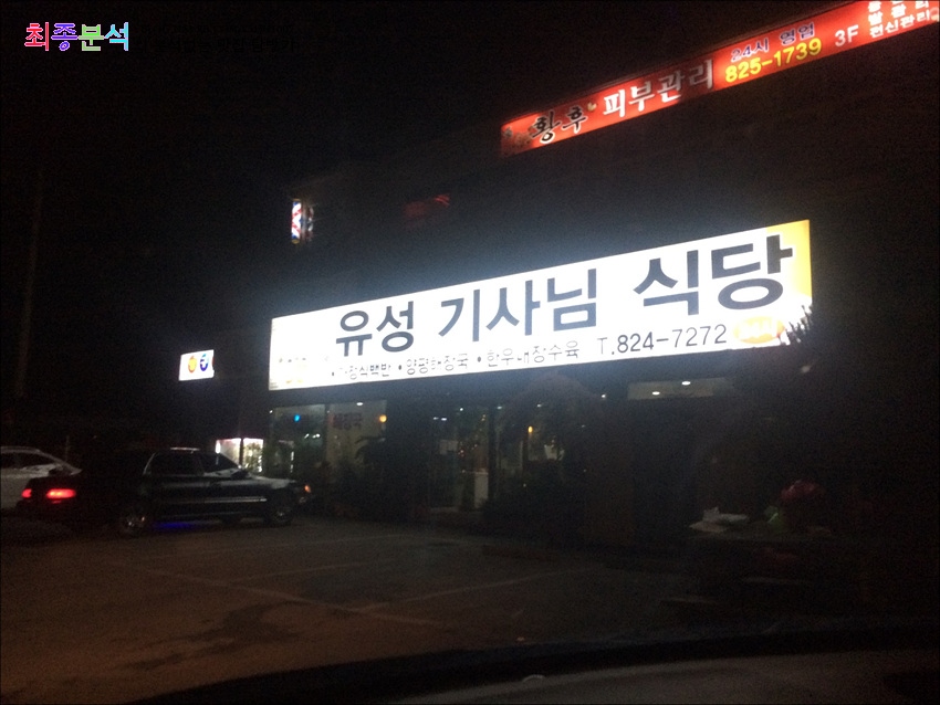 유성뷔페식당 이미지