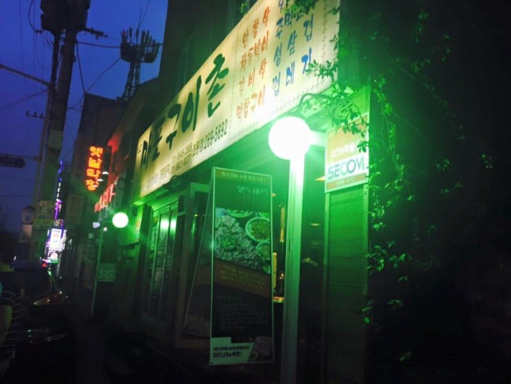 마포구이촌 이미지