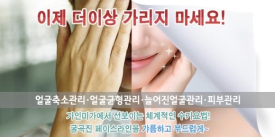 미가 피부샵 이미지