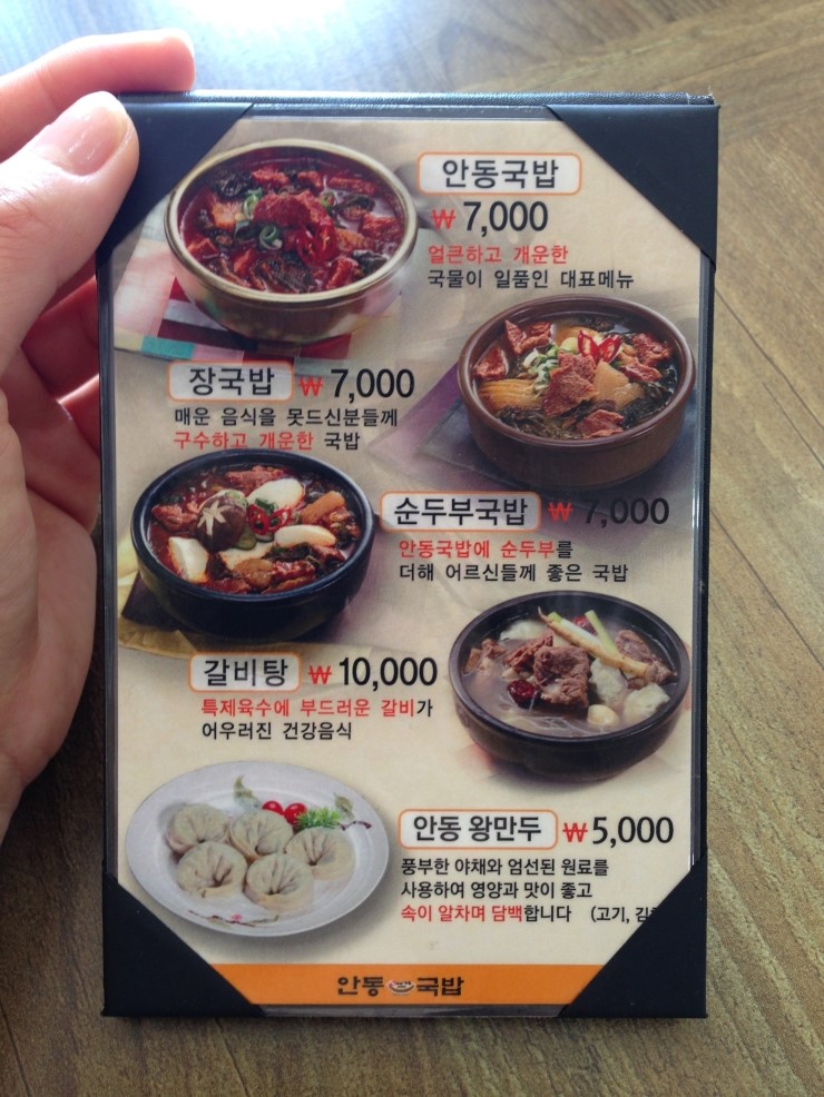 안동국밥(대부점) 이미지