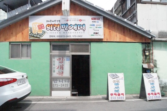 진미떡방앗간 이미지