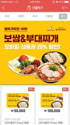 박가부대찌개원할머니보쌈족발 이미지