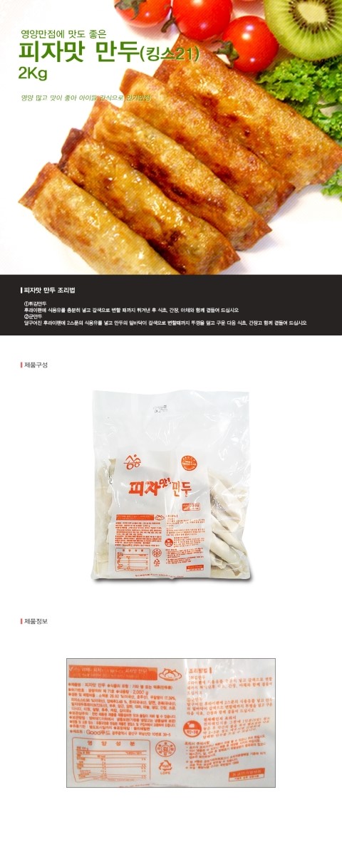 제이엘푸드 이미지