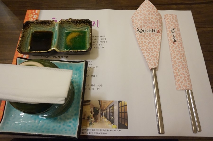 참치바라기 이미지