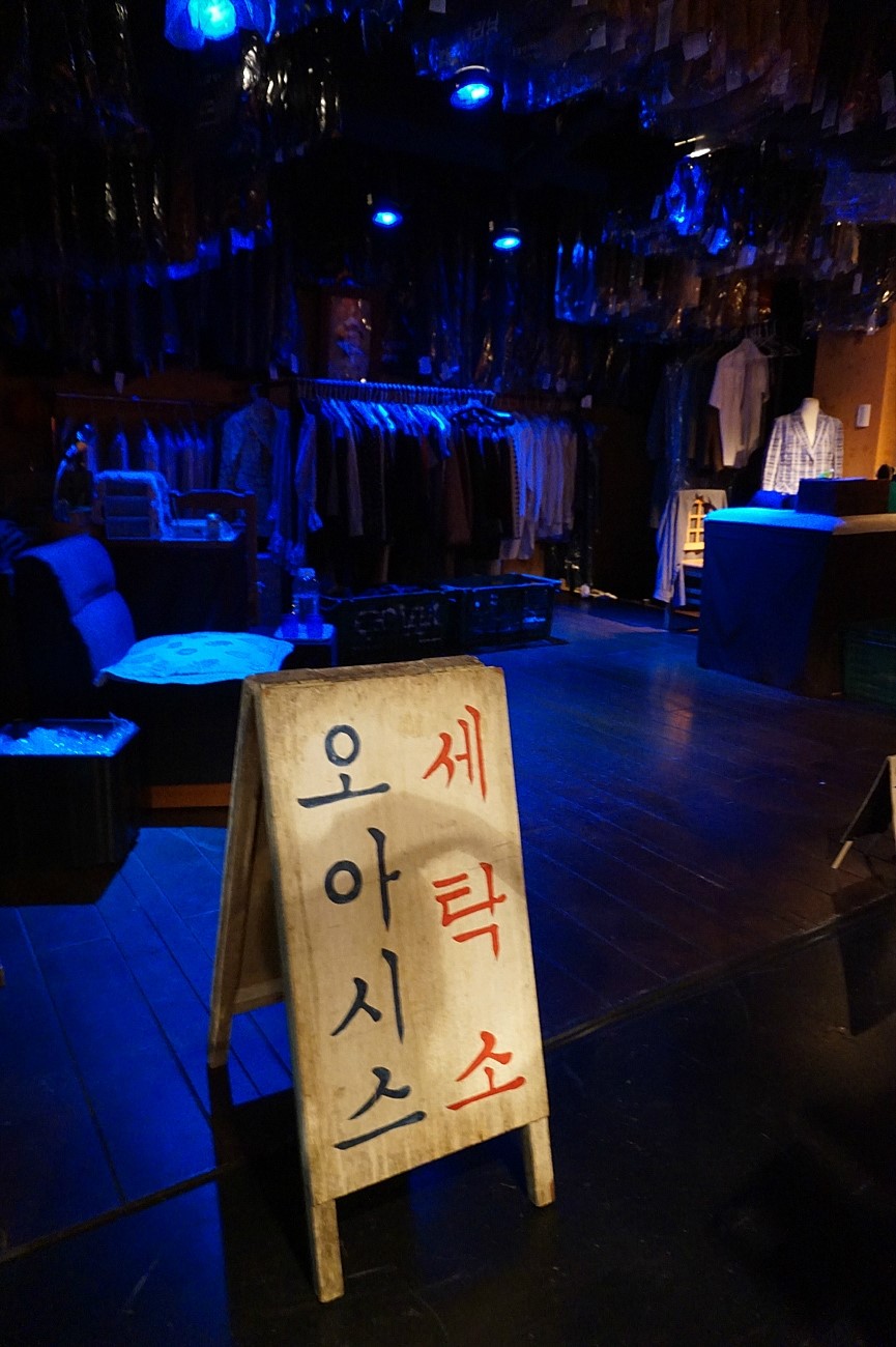 빛나는세탁소 이미지