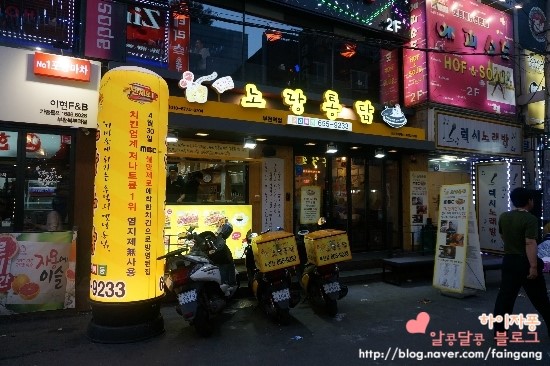 노랑통닭부천 이미지