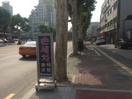 미쉐린세차장 이미지