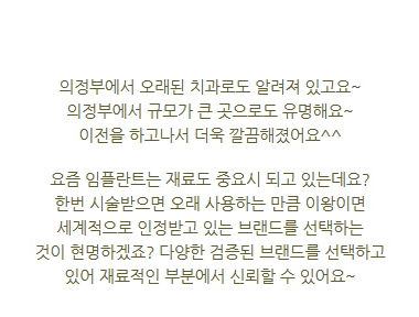보스톤미소치과 이미지