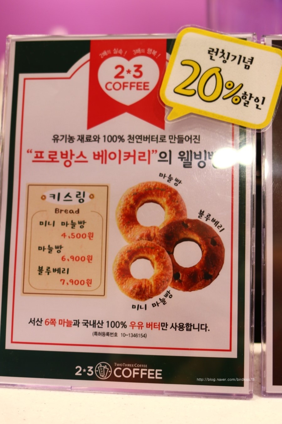 투쓰리프레시 이미지