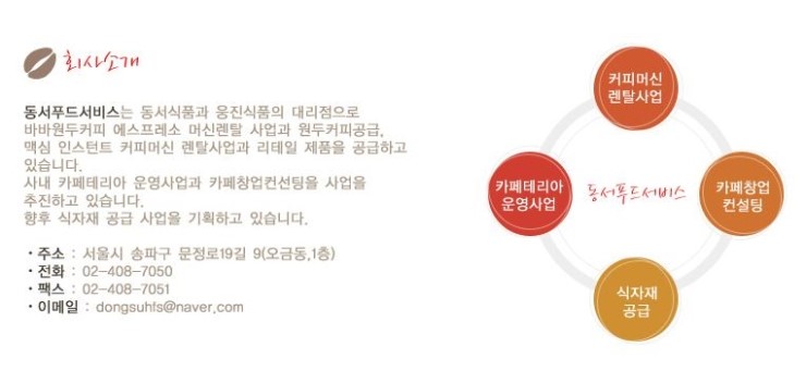 웅진커피서비스 이미지