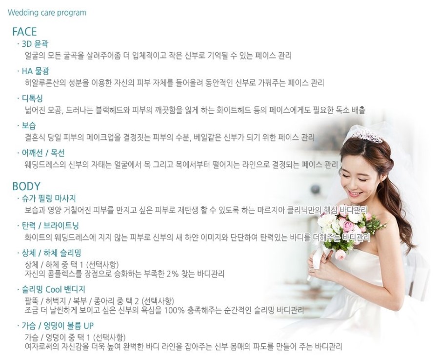 청담피부관리 이미지