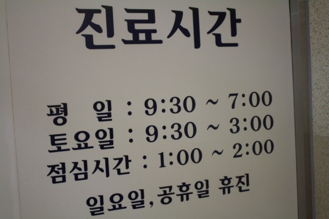 관수당한의원 이미지