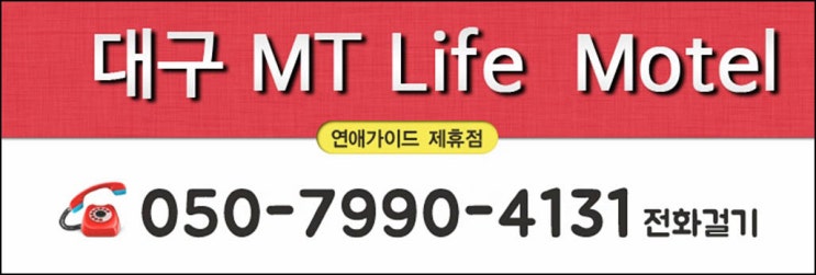용은모텔 이미지