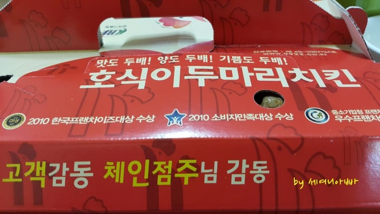 호식이두마리치킨원호점 이미지
