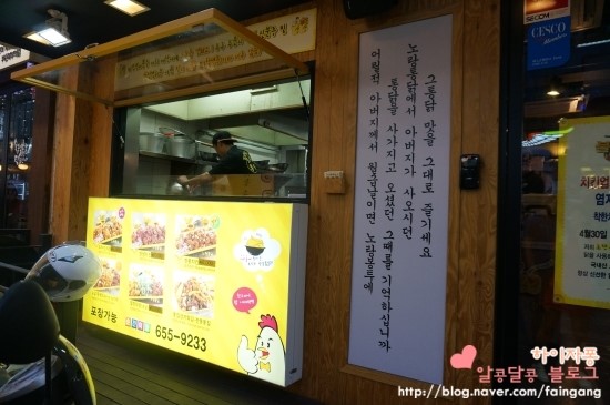 노랑통닭부천 이미지