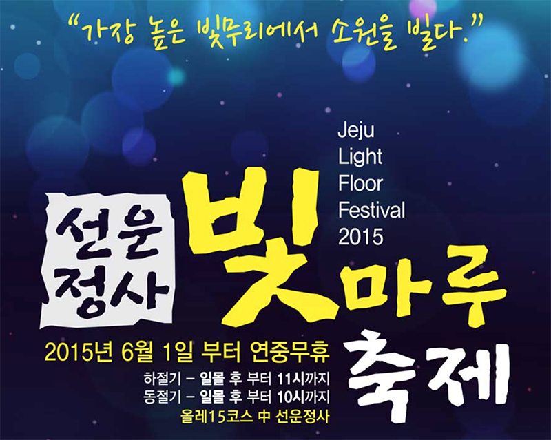 소원정사 이미지
