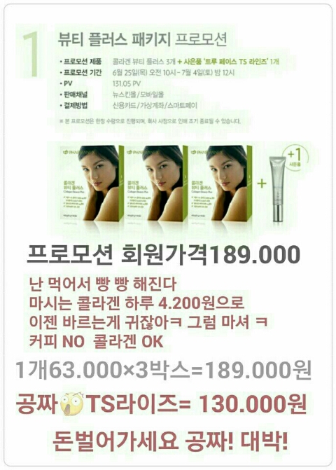 에스테라뷰티 이미지