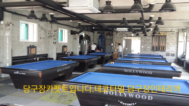 다빈치당구장 이미지