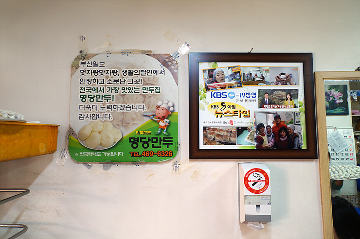 명당만두 이미지