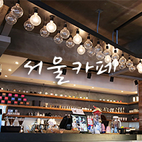 카페 4M(cafe 4M) 이미지