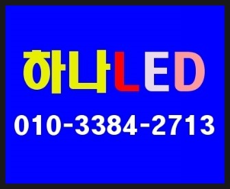 Led전광판#전자담배 이미지