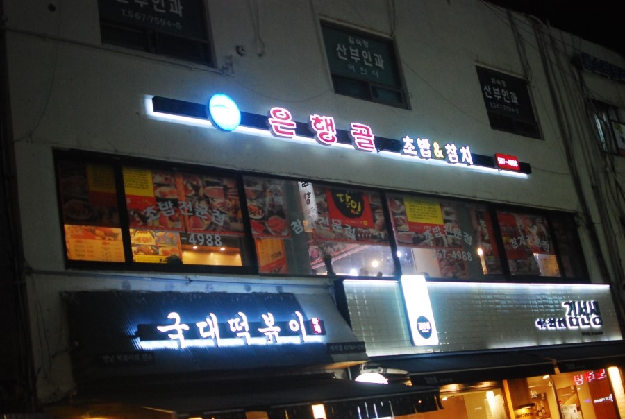 김선생 대치점 이미지