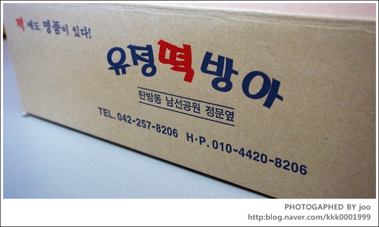 유정떡방아 이미지