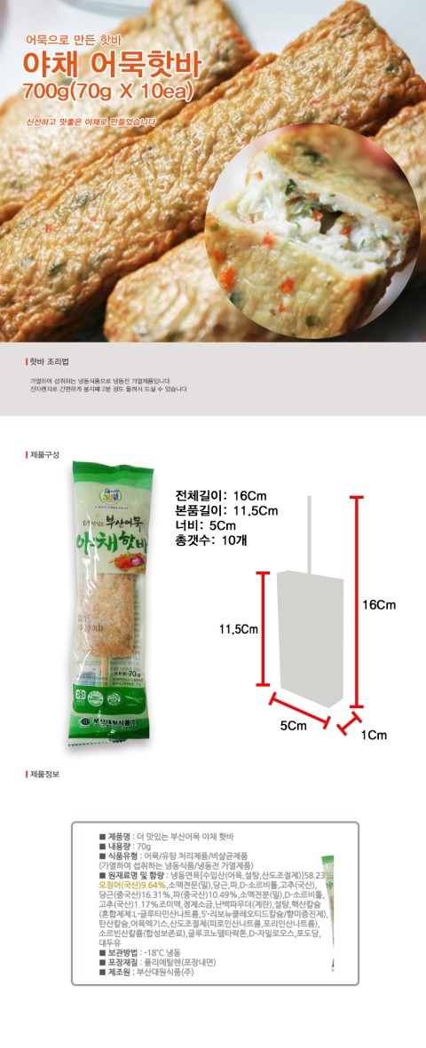 제이엘푸드 이미지